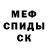 МЕТАМФЕТАМИН пудра Kompot 3