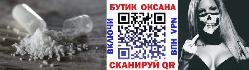 Бутират жидкий экстази  Купить  Монино 
