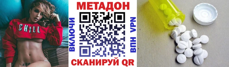 Купить Монино Метадон кристалл