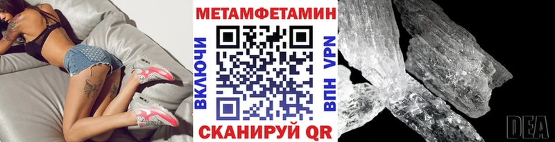 Первитин Methamphetamine Монино